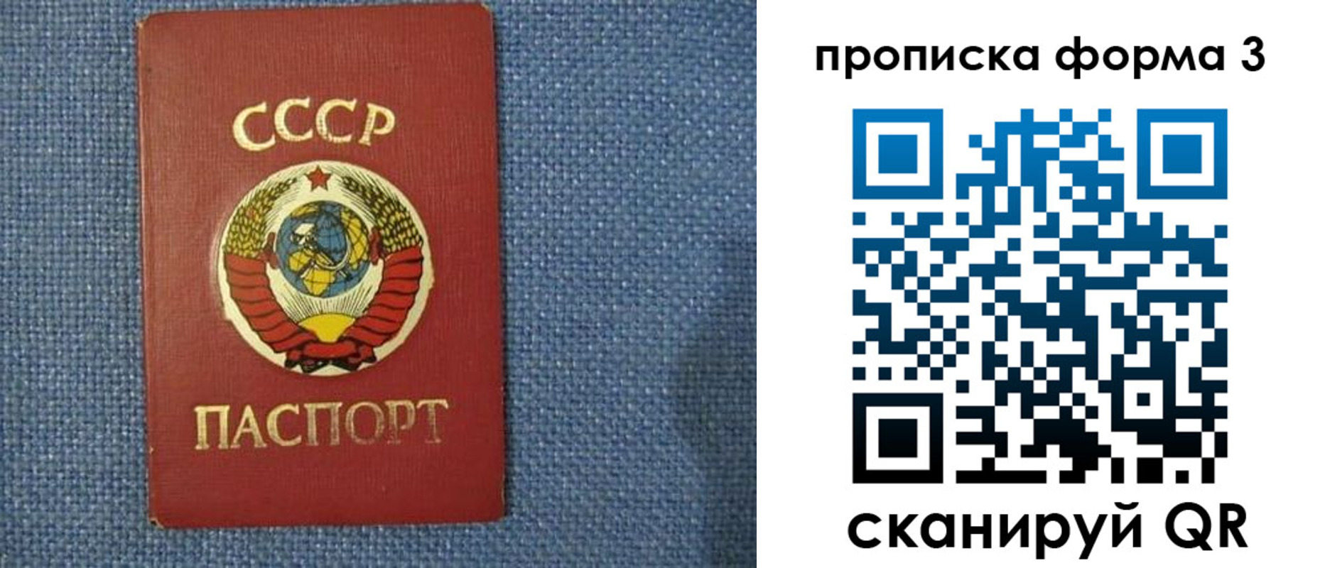 прописка для работы в Кемерово