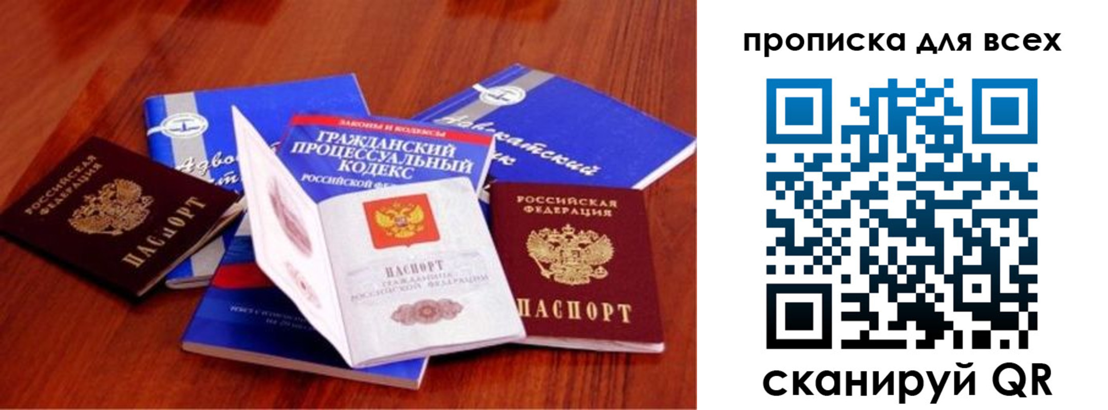 временная регистрация для всех в Кемерово