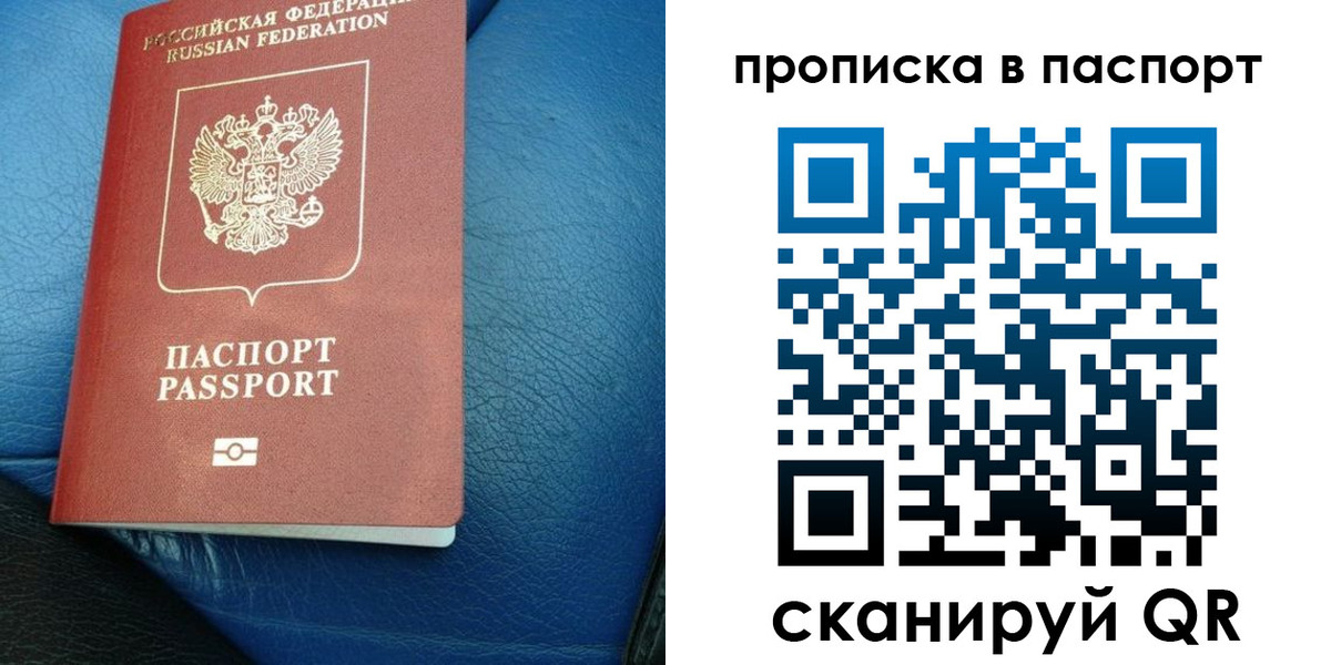 где прописаться в Кемерово