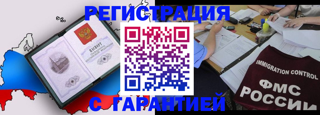 временная регистрация 2025 в Кемерово