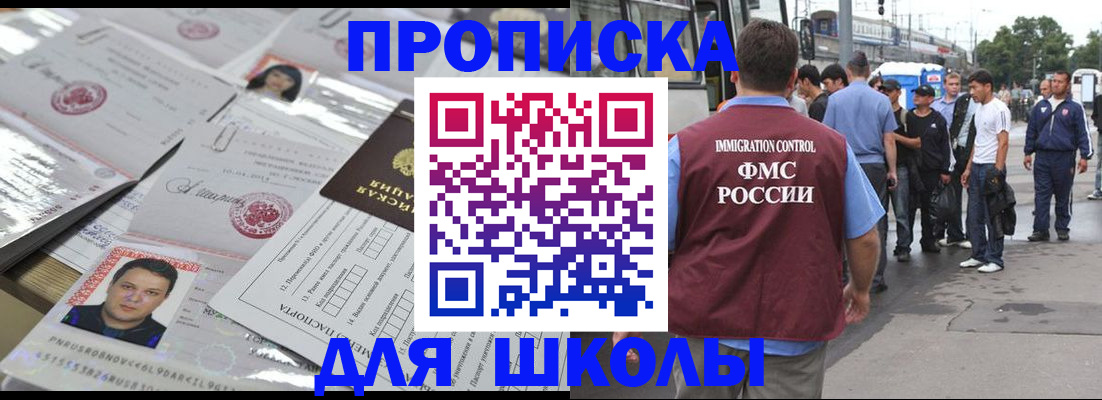 прописка 2025 в Кемерово