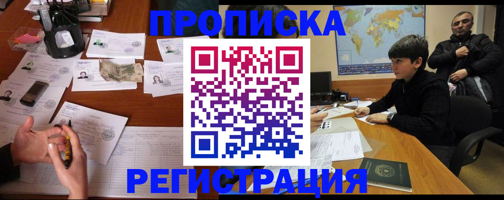 временная регистрация адрес в Кемерово