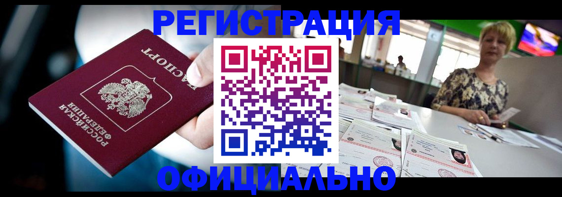 прописка иностранных граждан в Кемерово