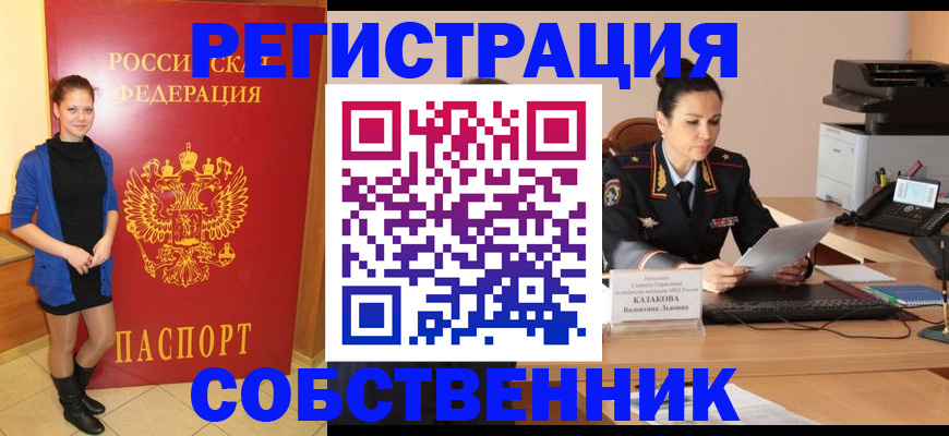 найти адрес прописки в Кемерово