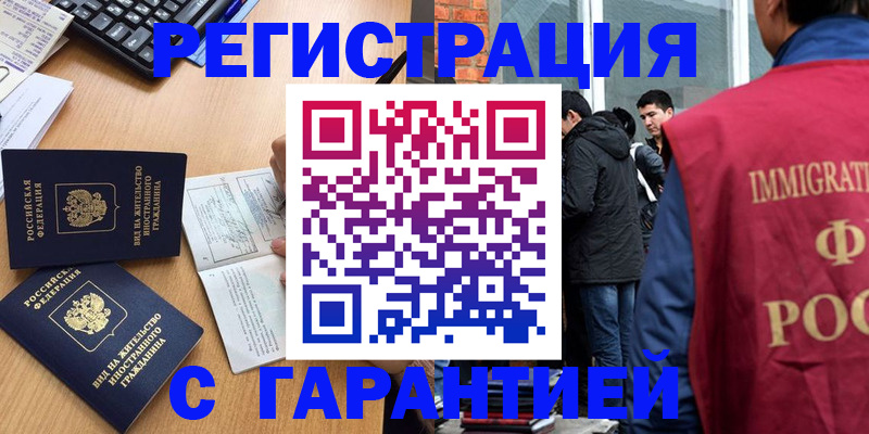прописка поиск в Кемерово