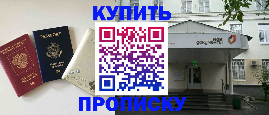 временная регистрация для всех в Кемерово