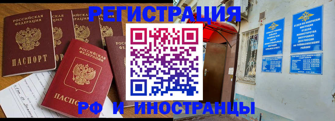 где прописаться в Кемерово