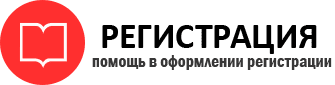прописка в Кемерово id385821